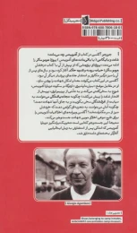 کتاب باقی مانده های آشویتس - back