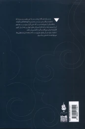 کتاب بالا بلند - back