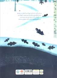 کتاب بالا روی برف پایین توی برف - back