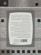 کتاب بالانشین - تصویر 2