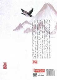 کتاب بالش - back