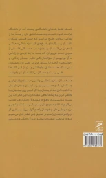 کتاب بالکان اکسپرس - back