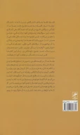 کتاب بالکان اکسپرس - تصویر 2