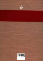 کتاب بامداد اسلام - back