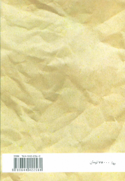 کتاب بامداد خمار - back