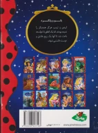 کتاب بانو و ولگرد - تصویر 2