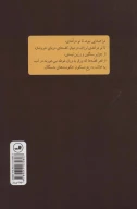 کتاب بانوی اقیانوس و صد غزل عاشقانه - تصویر 2