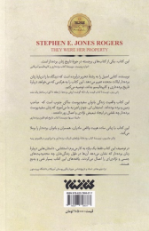 کتاب بانوی بازار - back