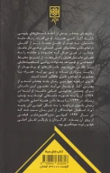 کتاب بانوی دریاچه - تصویر 2