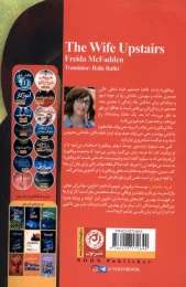 کتاب بانوی طبقه بالا - back