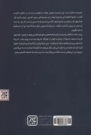 کتاب بانوی عاشق - تصویر 2