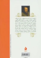 کتاب بانوی میزبان - تصویر 2