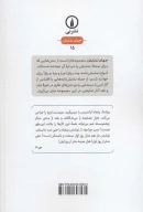 کتاب بانویی از تاکنا - تصویر 2