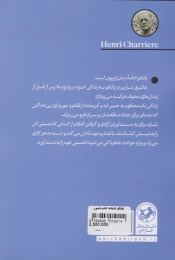 کتاب بانکو - back