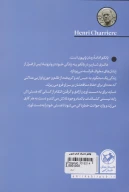 کتاب بانکو - تصویر 2