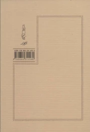 کتاب بانگ نی (جیبی) - back