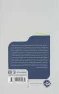 کتاب بانی و کلاید - تصویر 2