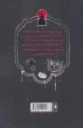 کتاب بانیکولا 1 - back