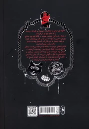 کتاب بانیکولا 2 هتل وحشت - back