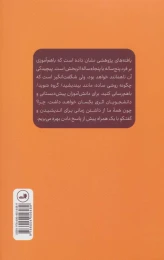 کتاب باهم آموختن در کلاس - back