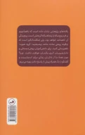کتاب باهم آموختن در کلاس - تصویر 2