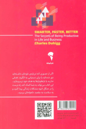 کتاب باهوش تر، سریع تر، بهتر - back