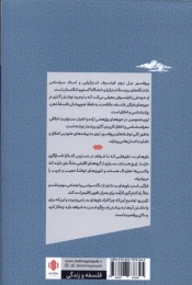 کتاب باورهای بد - back