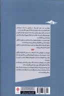 کتاب باورهای بد - تصویر 2