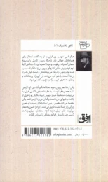کتاب باکره و کولی - back