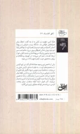 کتاب باکره و کولی - تصویر 2