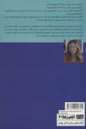 کتاب باید با یک نفر حرف بزنی - back