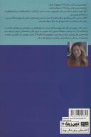 کتاب باید با یک‌نفر حرف بزنی - تصویر 2