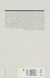 کتاب بایگانی و تن - back