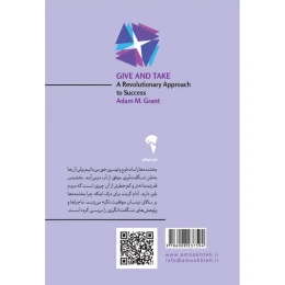 کتاب ببخش و بگیر - back