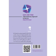 کتاب ببخش و بگیر - تصویر 2