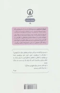 کتاب ببر پشت دروازه - تصویر 2