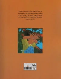 کتاب ببو - back