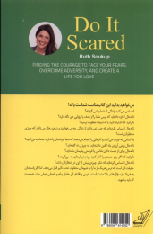 کتاب بترس و اقدام کن - back