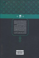 کتاب بحر در کوزه - تصویر 2