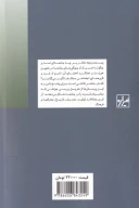 کتاب بحران‌های هویت - تصویر 2