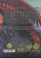 کتاب بخت بد - تصویر 2