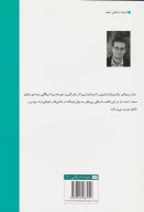 کتاب بخت پریشان - تصویر 2