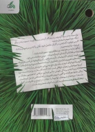 کتاب بختک‌های دست‌ساز - تصویر 2