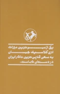 کتاب بخش سرطان - تصویر 2