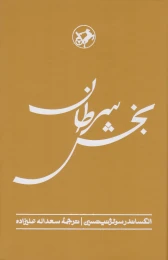 کتاب بخش سرطان - front