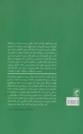 کتاب بخشودن - تصویر 2