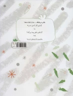 کتاب بخشیدن - تصویر 2