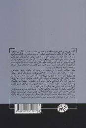کتاب بخواهید تا به شما عطا شود - back