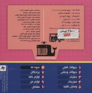 کتاب میوه‌ها - تصویر 2