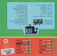کتاب پرندگان - تصویر 2